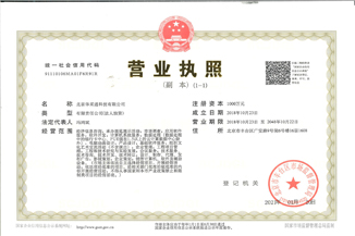 北京开云电子官方网站,开云（中国）
通科技有限公司营业执照