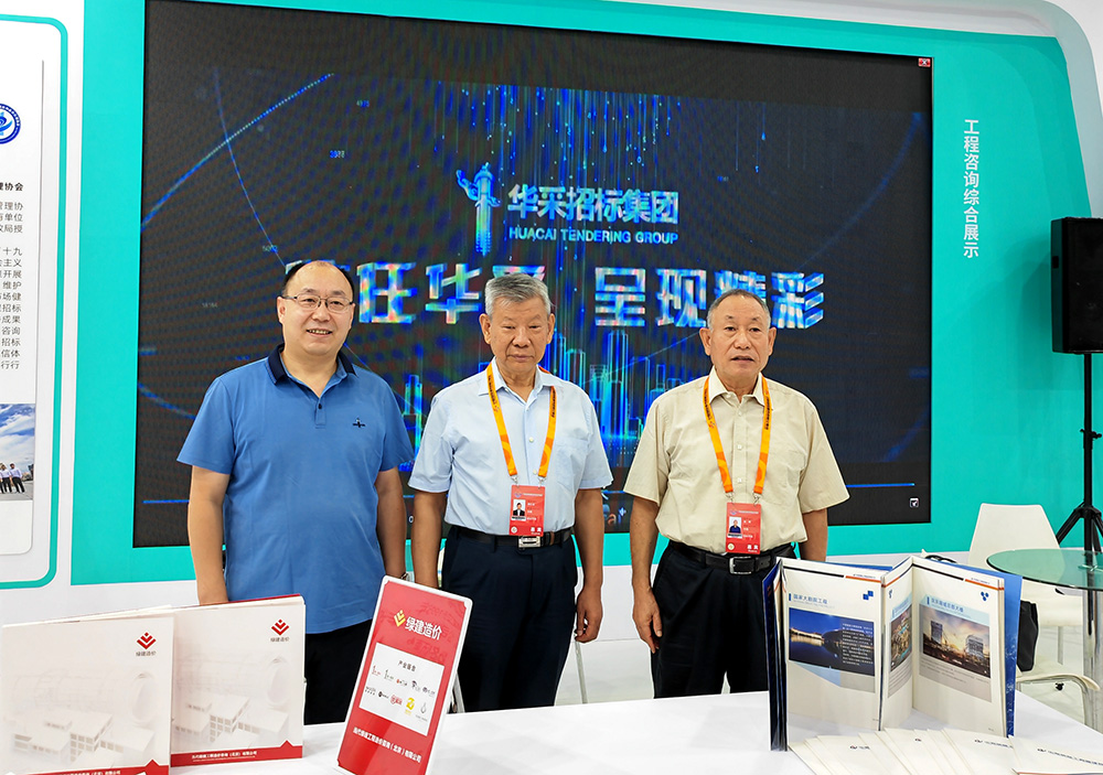 开云电子官方网站,开云（中国）
招标集团参展服贸会，2022年服贸会圆满闭幕