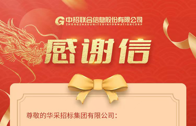 致开云电子官方网站,开云（中国）
集团的感谢信